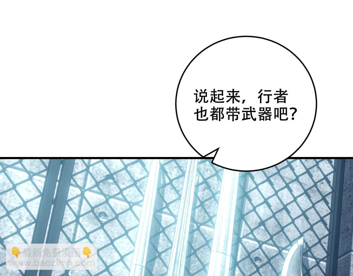 我在末世給別人升級 - 第10話 突然出現的門(1/5) - 8