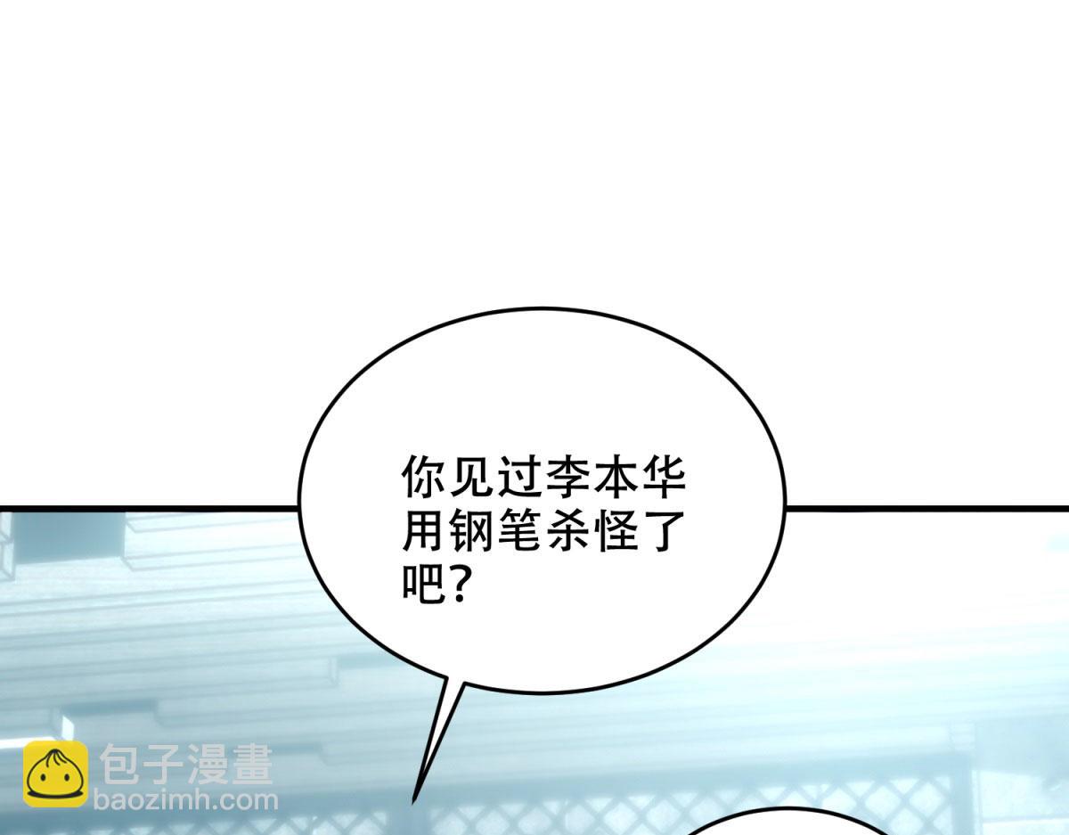 第10话 突然出现的门(1/5)-第11话