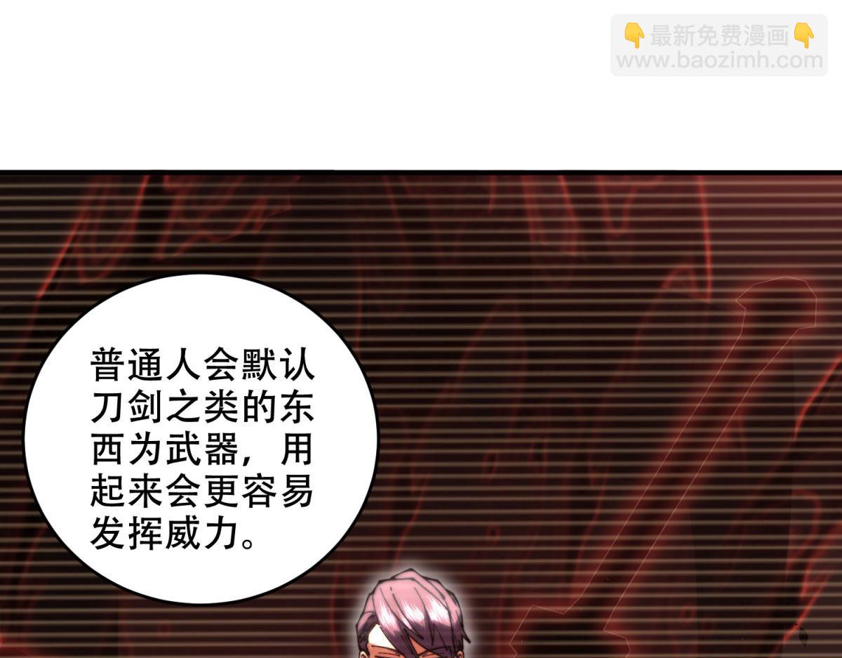 第10话 突然出现的门(1/5)-第11话