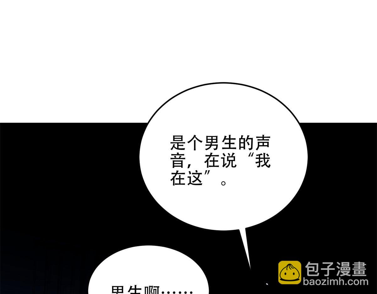 第14话 排兵布阵(1/5)-第15话