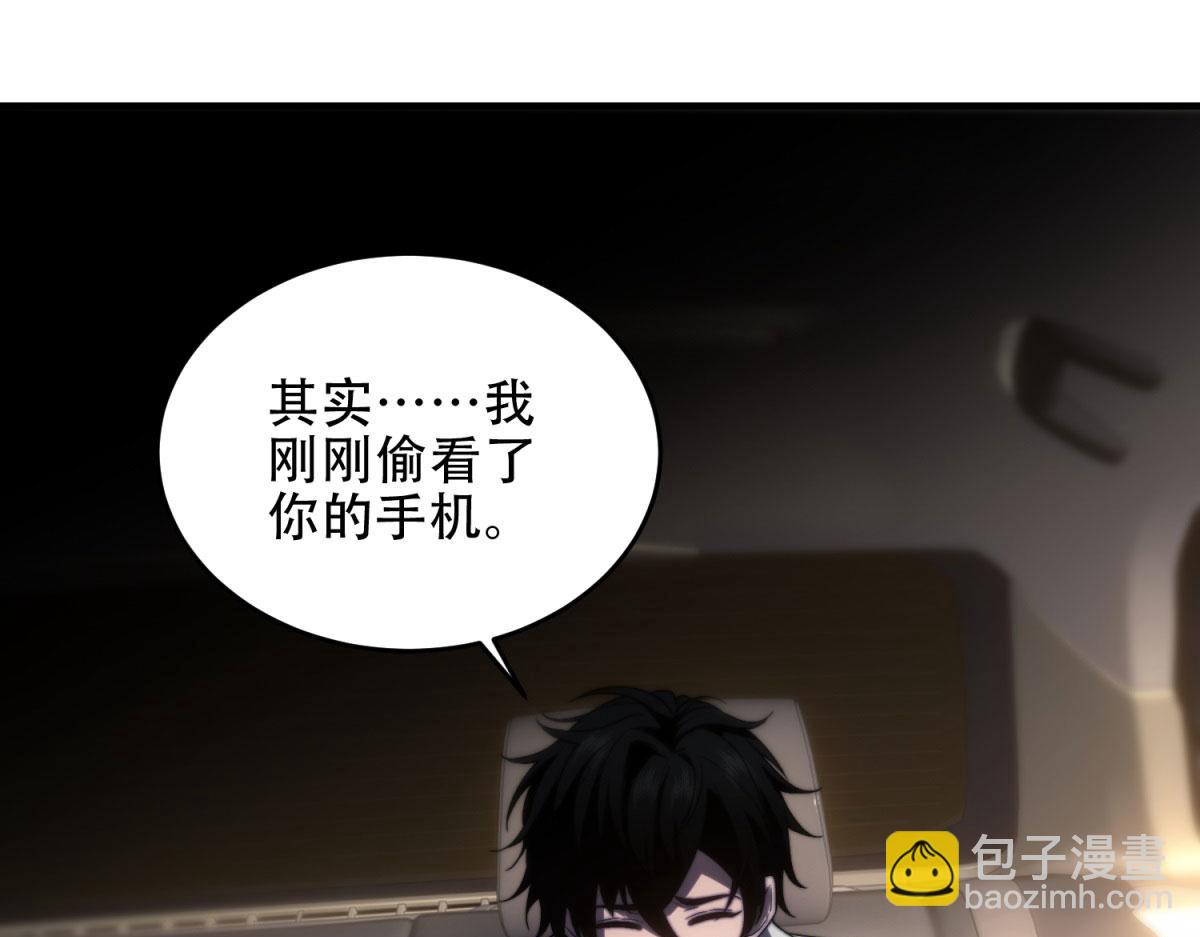 第18话 脱口而出的名字(1/5)-第19话