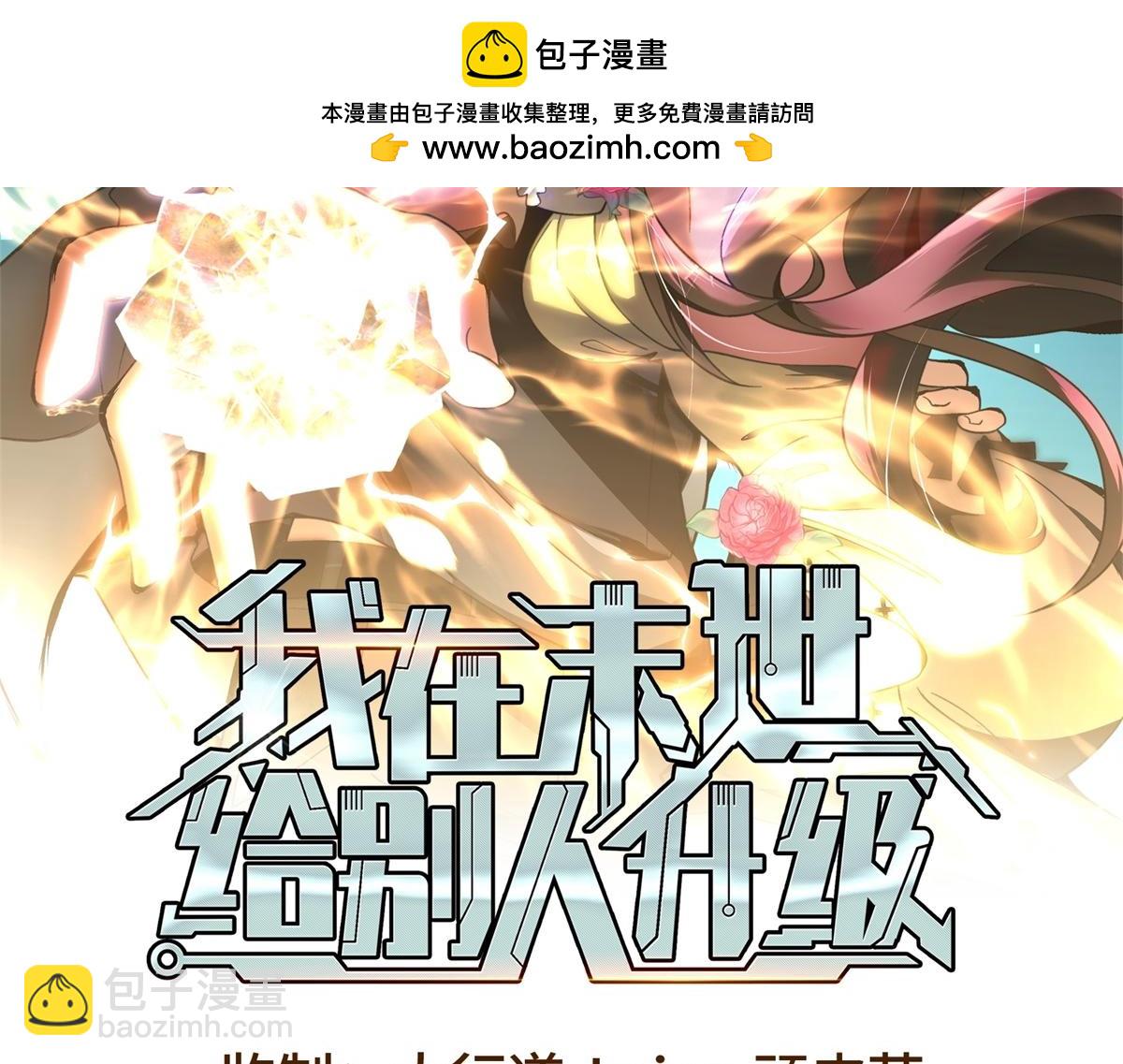 第18话 脱口而出的名字(1/5)-第19话