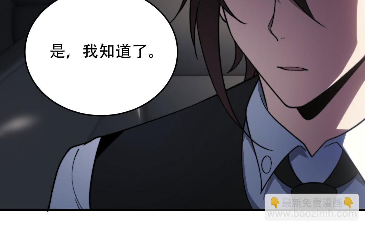 第18话 脱口而出的名字(1/5)-第19话