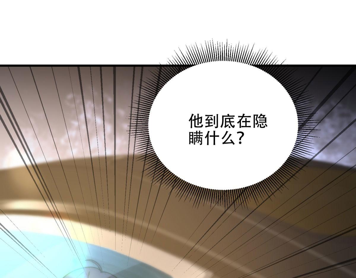 第18话 脱口而出的名字(1/5)-第19话