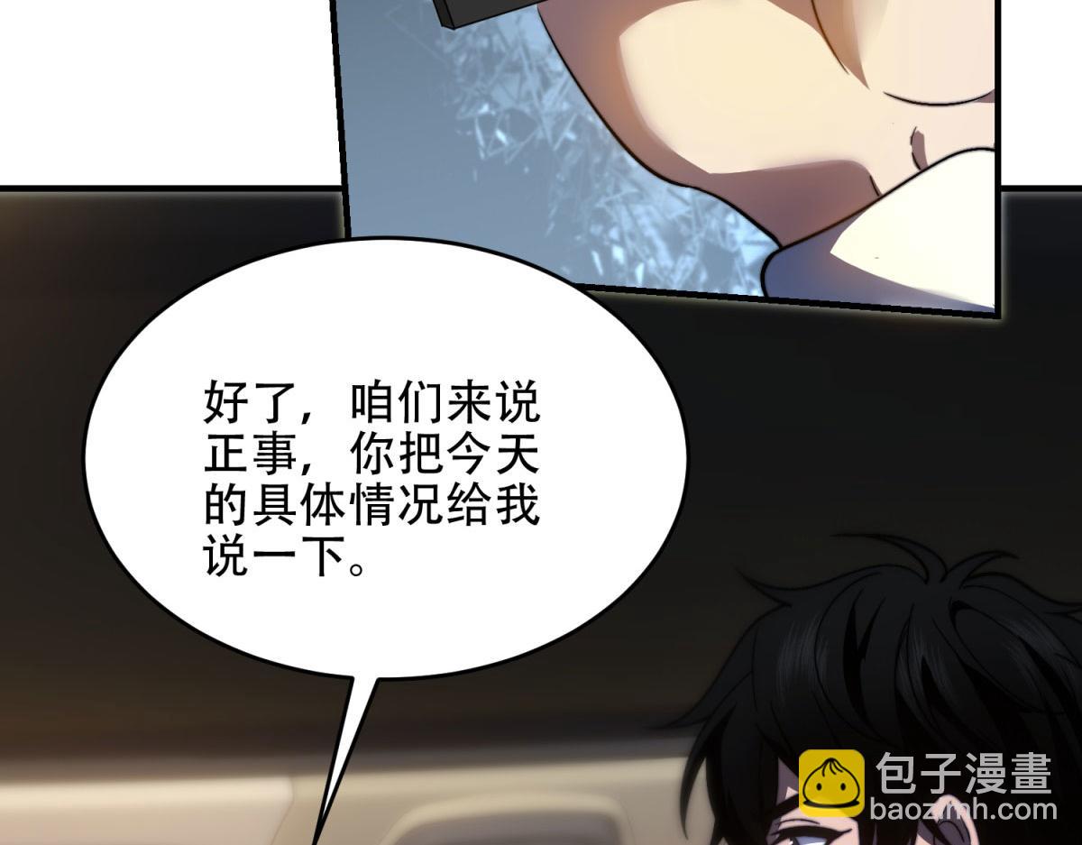 第18话 脱口而出的名字(1/5)-第19话