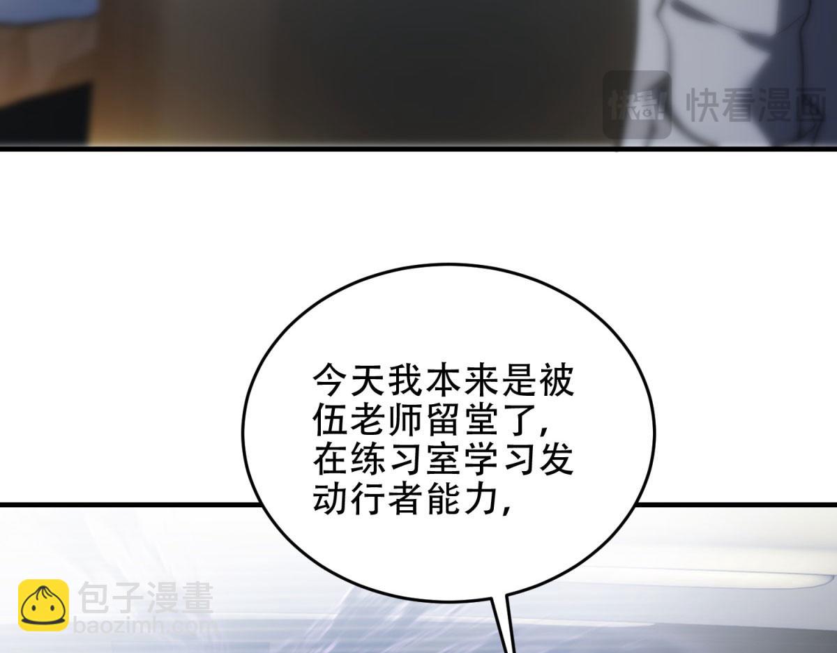 第18话 脱口而出的名字(1/5)-第19话