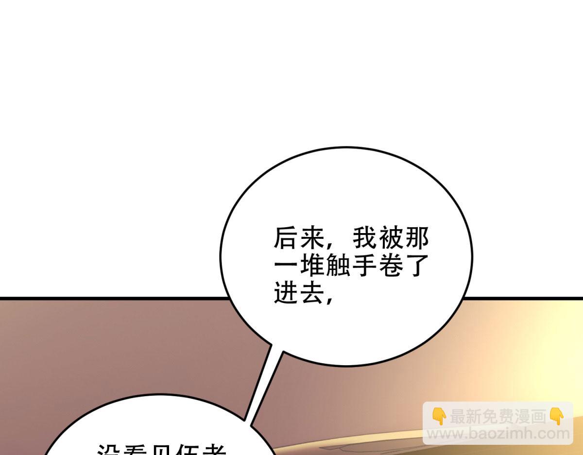 第18话 脱口而出的名字(1/5)-第19话