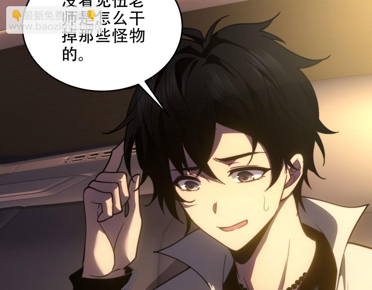 第18话 脱口而出的名字(1/5)-第19话