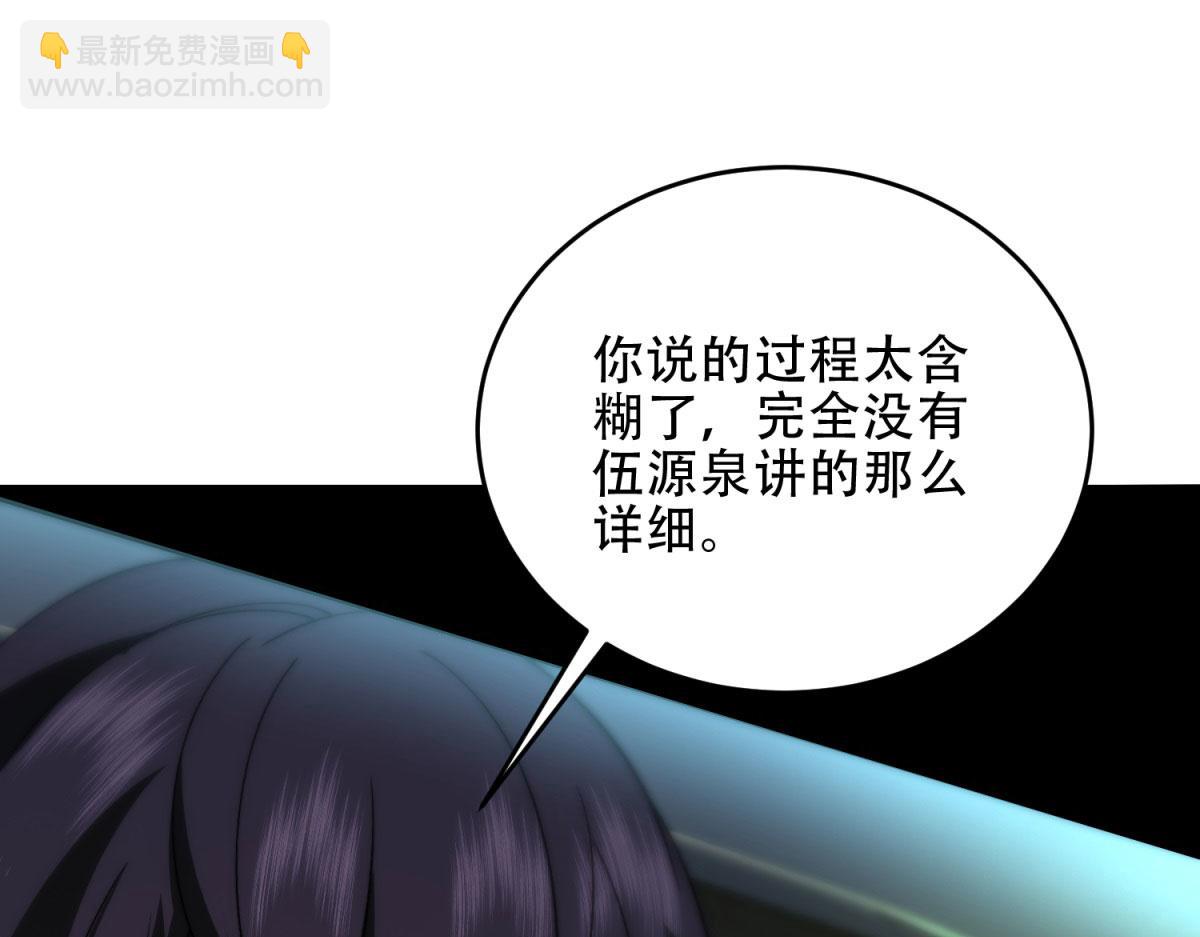 第18话 脱口而出的名字(1/5)-第19话