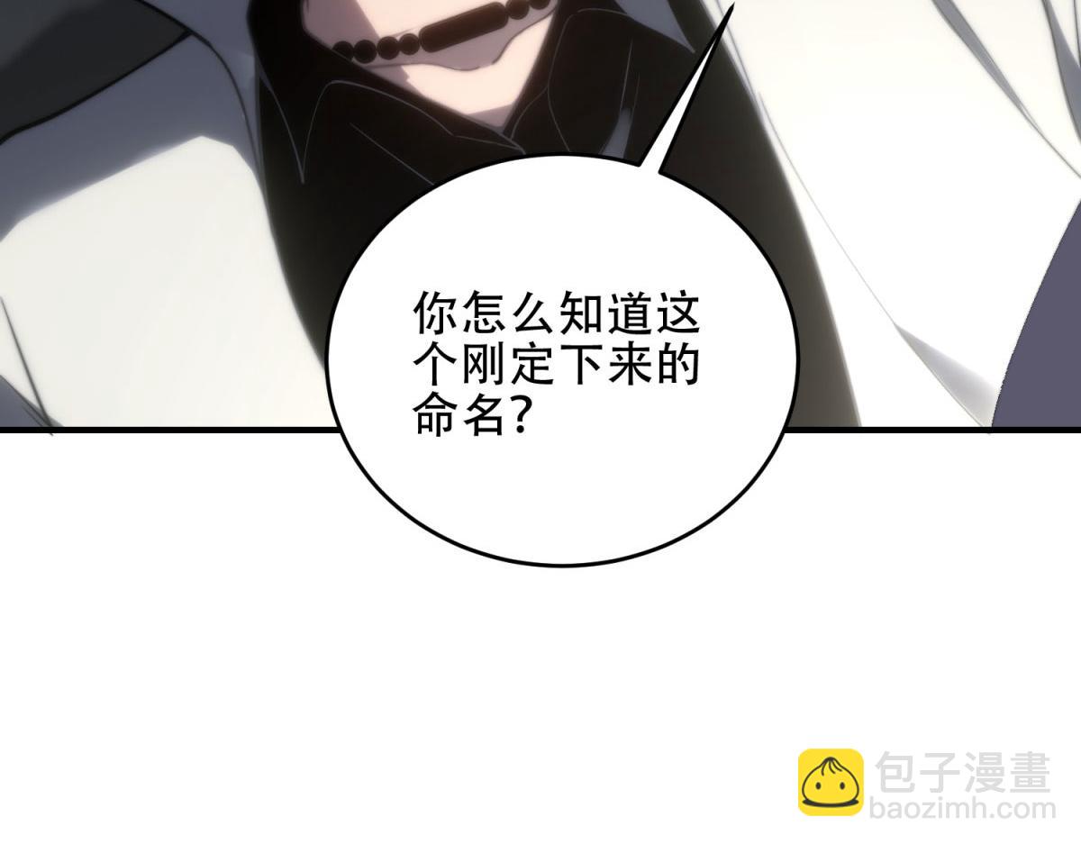 第18话 脱口而出的名字(1/5)-第19话