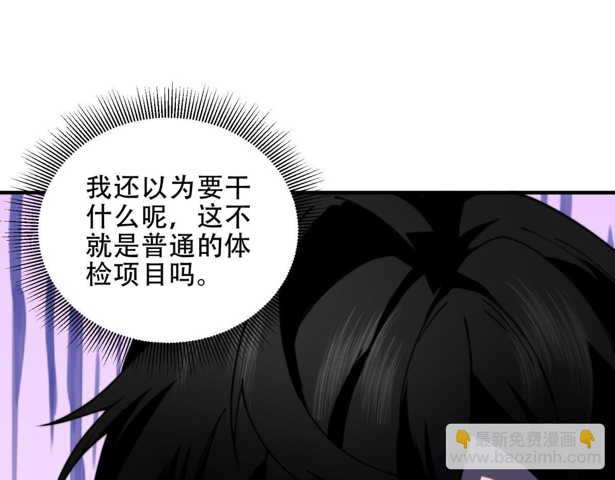 第20话 他讨厌行者(1/4)-第21话