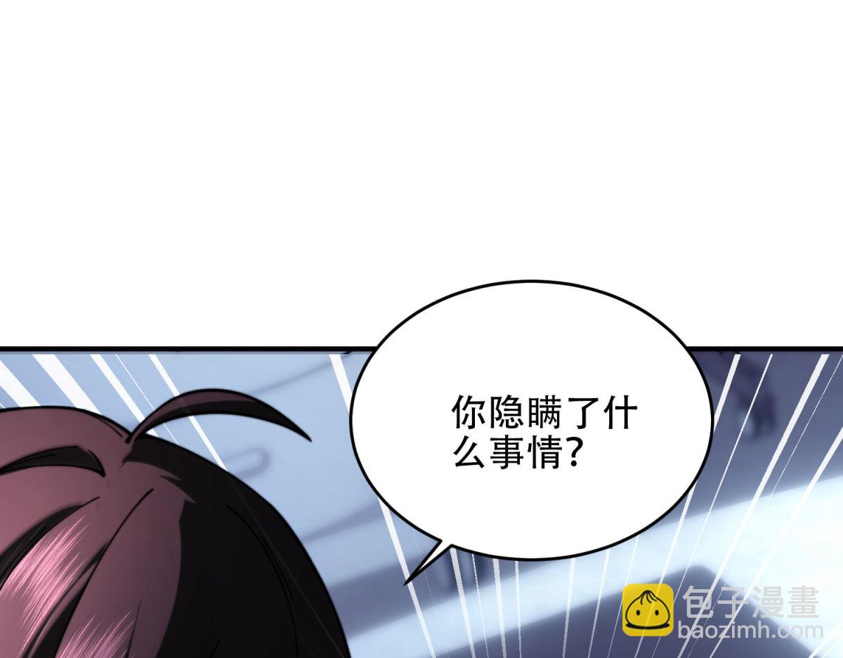 第20话 他讨厌行者(1/4)-第21话