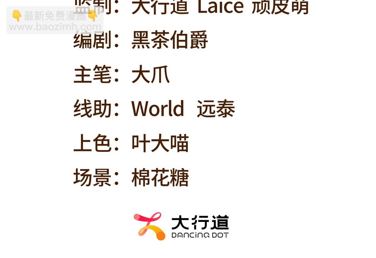 第20话 他讨厌行者(1/4)-第21话