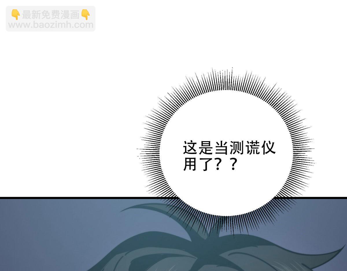 第20话 他讨厌行者(1/4)-第21话