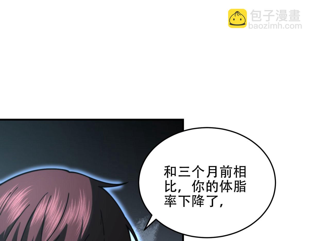 第20话 他讨厌行者(1/4)-第21话