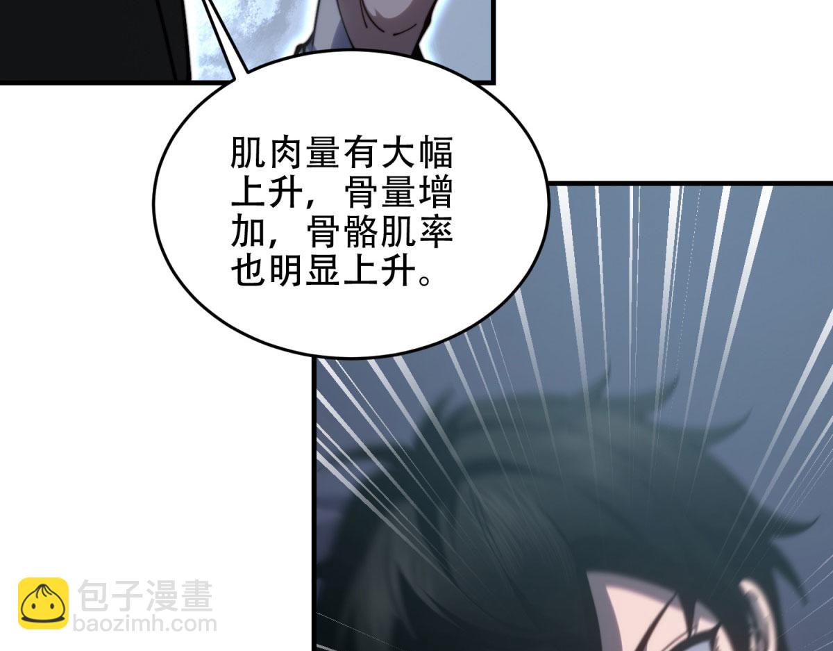 第20话 他讨厌行者(1/4)-第21话