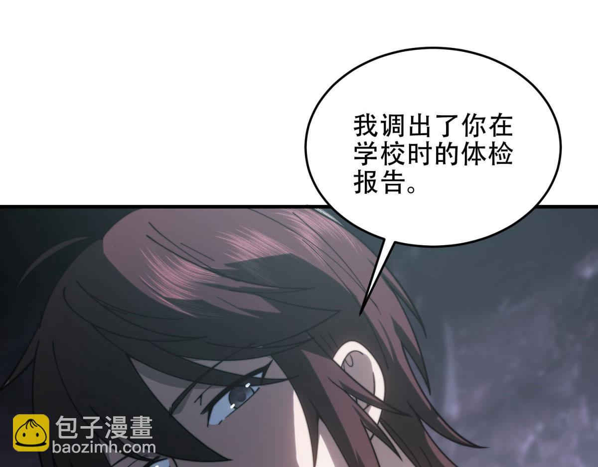 第20话 他讨厌行者(1/4)-第21话