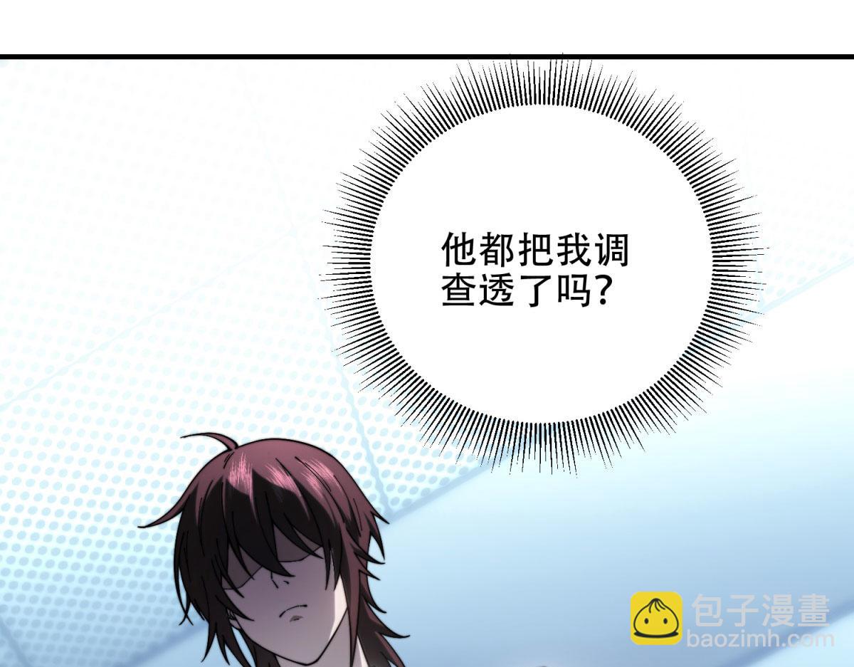 第20话 他讨厌行者(1/4)-第21话