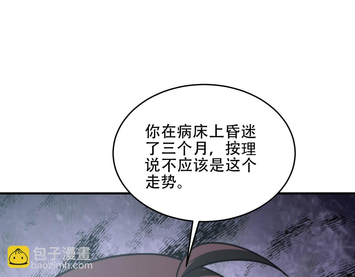 第20话 他讨厌行者(1/4)-第21话