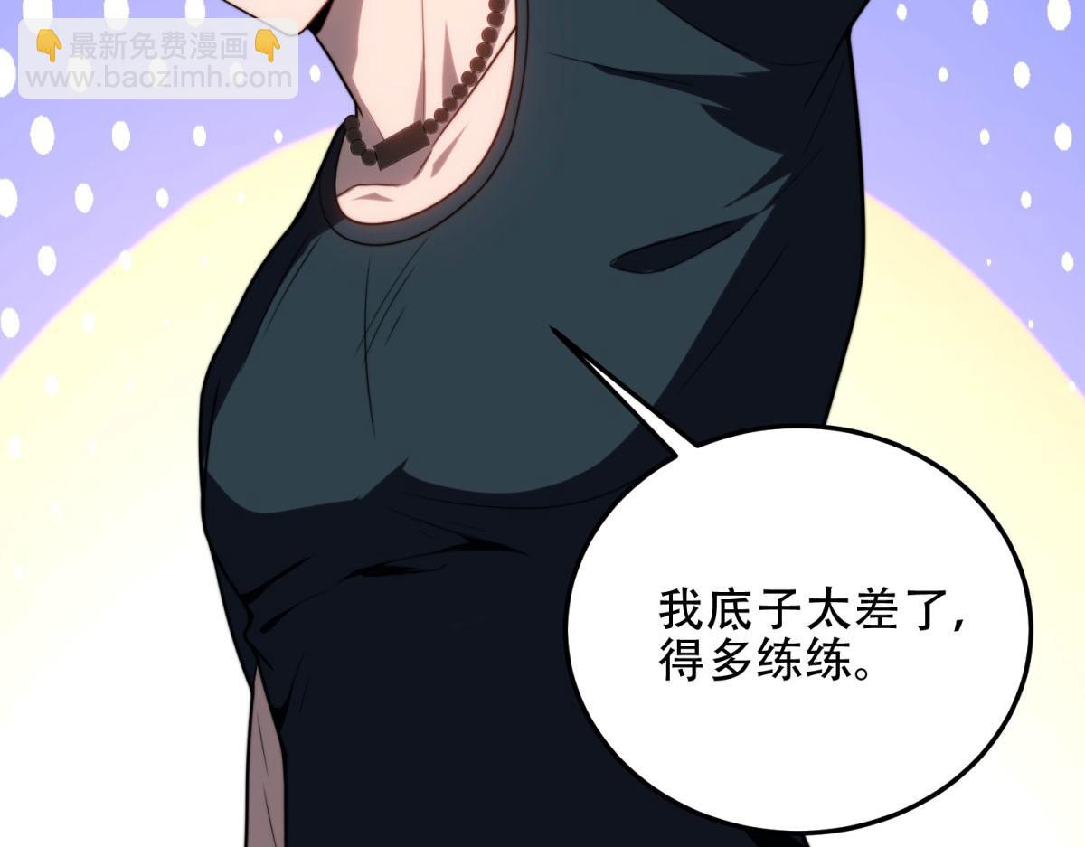 第22话 混沌脉冲干扰装置(1/4)-第23话