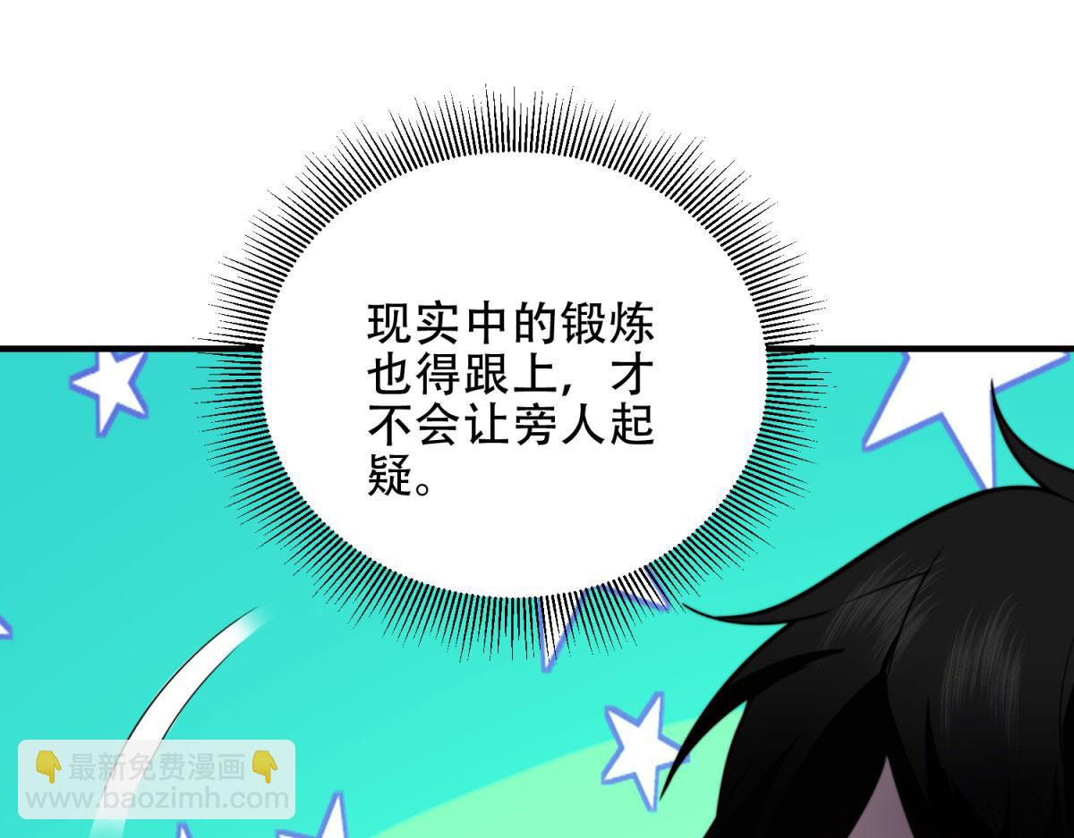 第22话 混沌脉冲干扰装置(1/4)-第23话