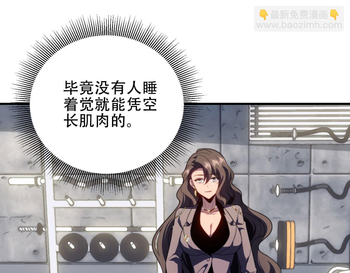 第22话 混沌脉冲干扰装置(1/4)-第23话