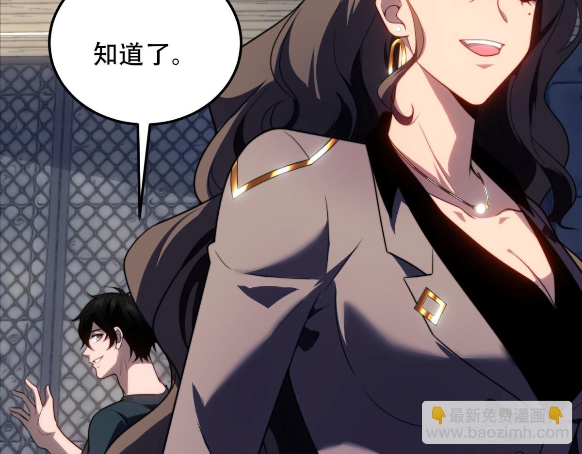 第22话 混沌脉冲干扰装置(1/4)-第23话