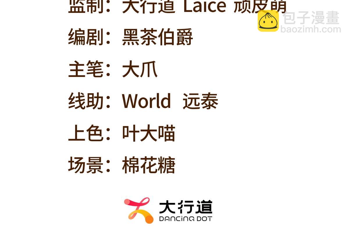 第22话 混沌脉冲干扰装置(1/4)-第23话