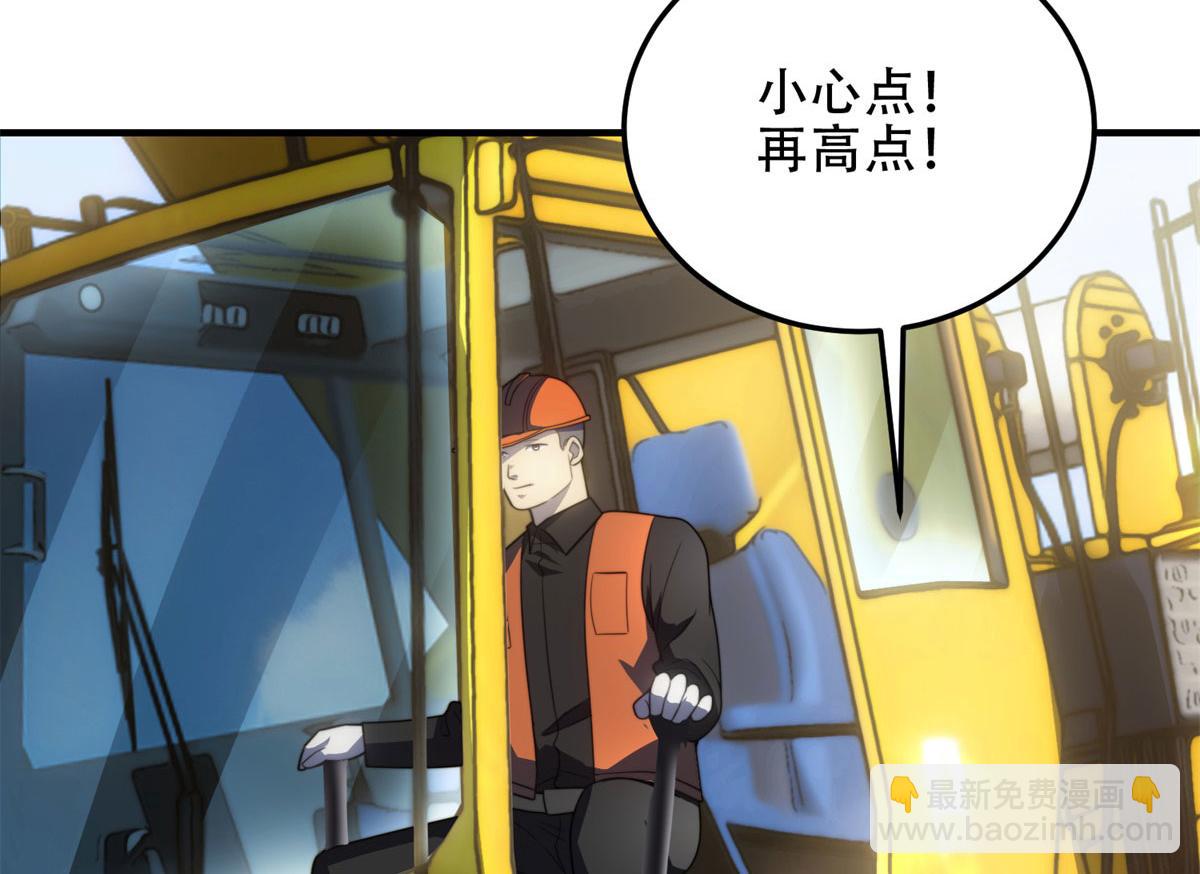 第22话 混沌脉冲干扰装置(1/4)-第23话