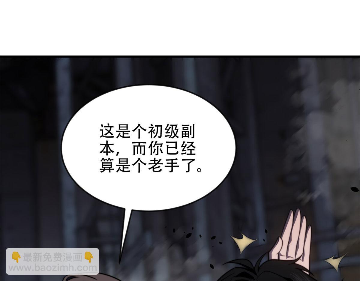 第24话 工厂(1/4)-第25话