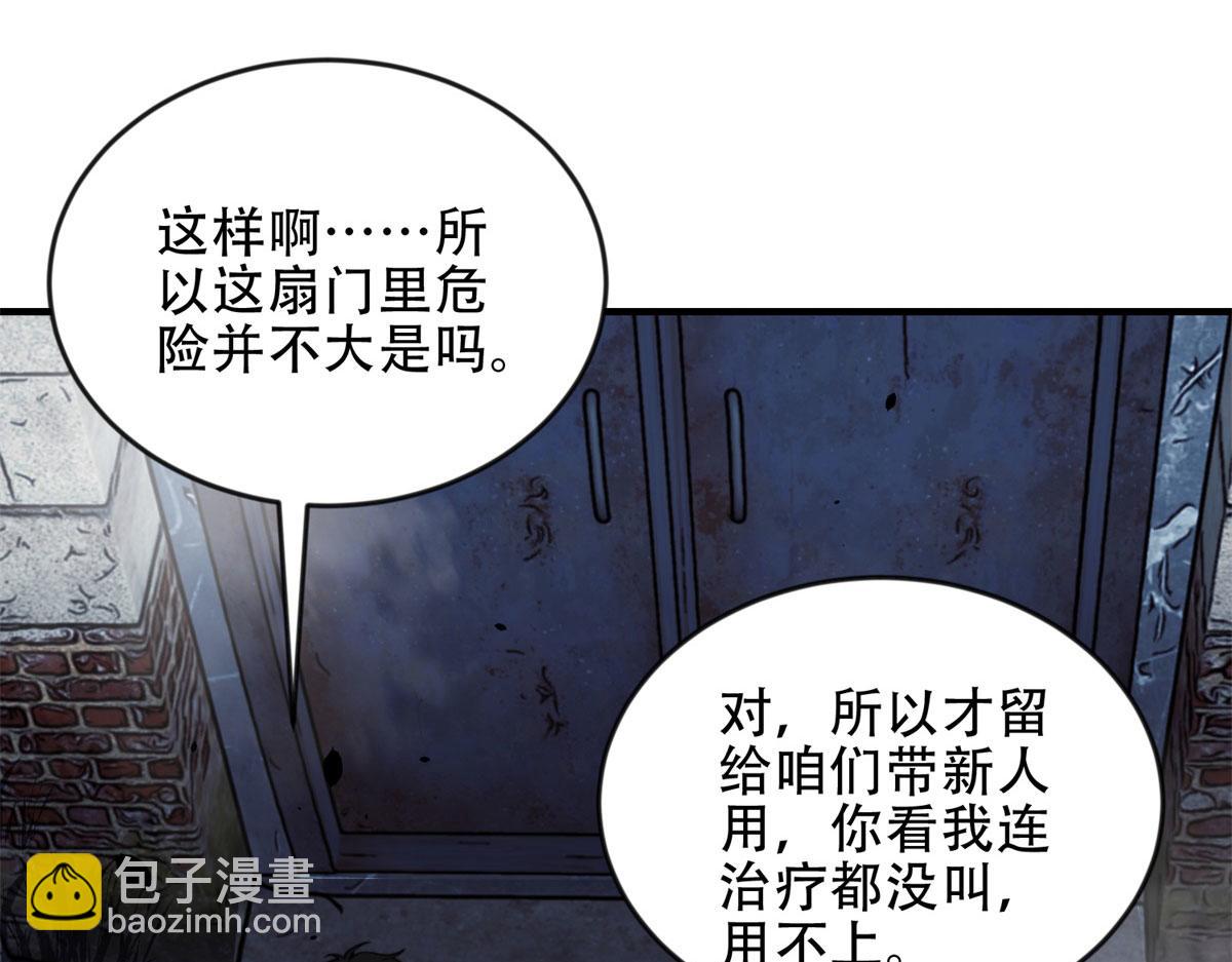 第24话 工厂(1/4)-第25话