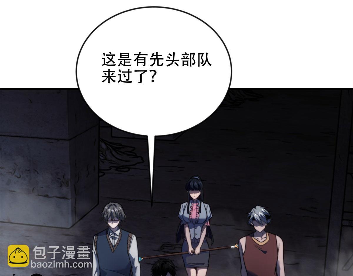 第24话 工厂(1/4)-第25话