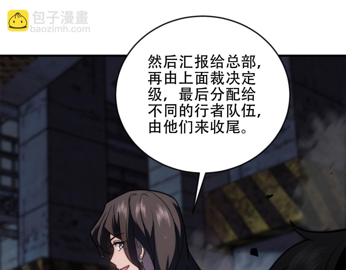 第24话 工厂(1/4)-第25话