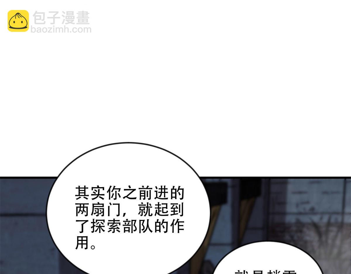 第24话 工厂(1/4)-第25话