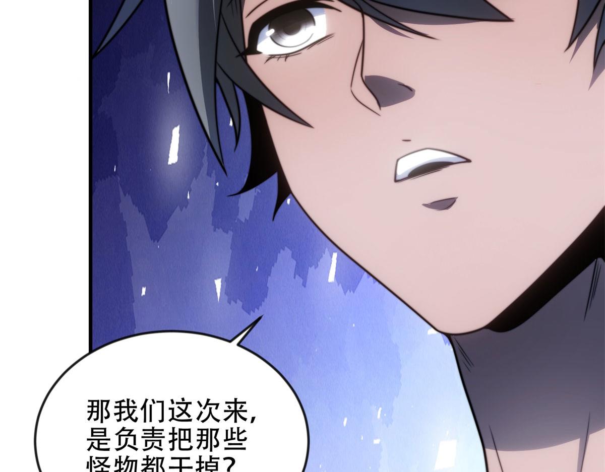 第24话 工厂(1/4)-第25话