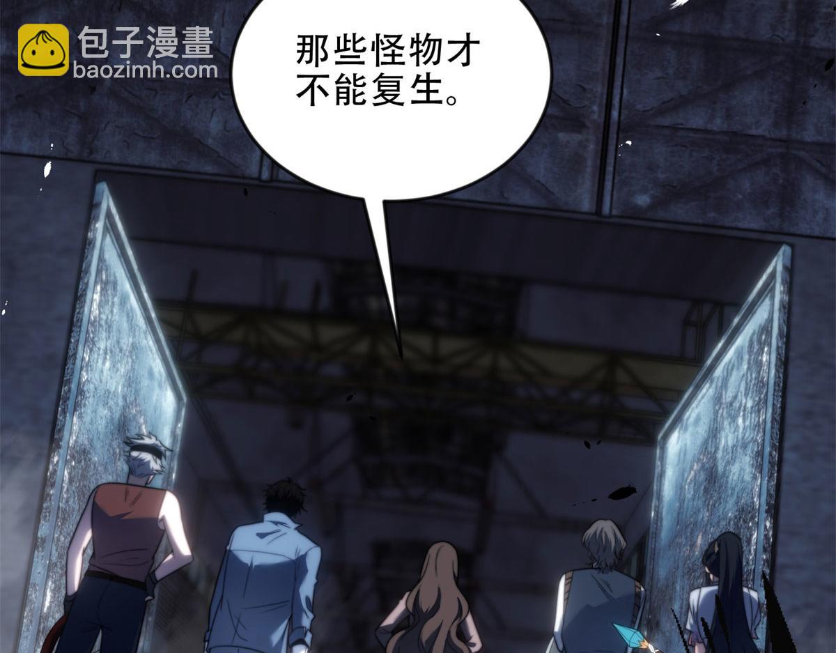 第24话 工厂(1/4)-第25话