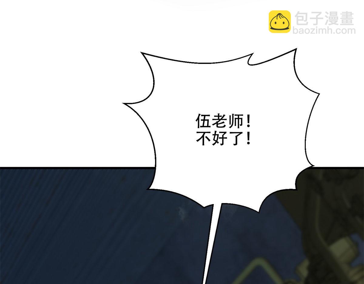 第26话 伍源泉(1/5)-第27话