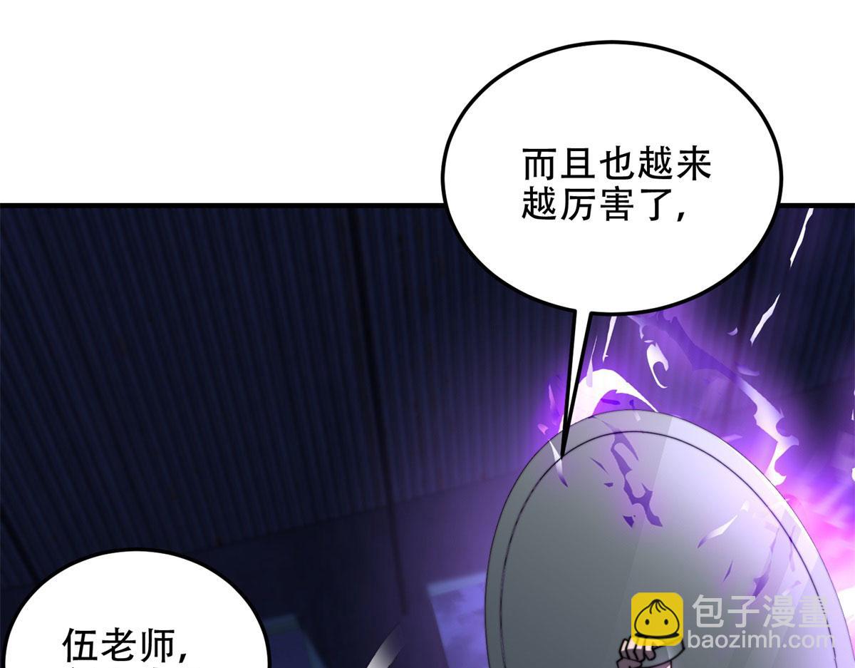 第26话 伍源泉(1/5)-第27话