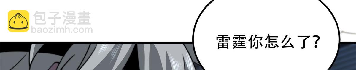 第26话 伍源泉(1/5)-第27话