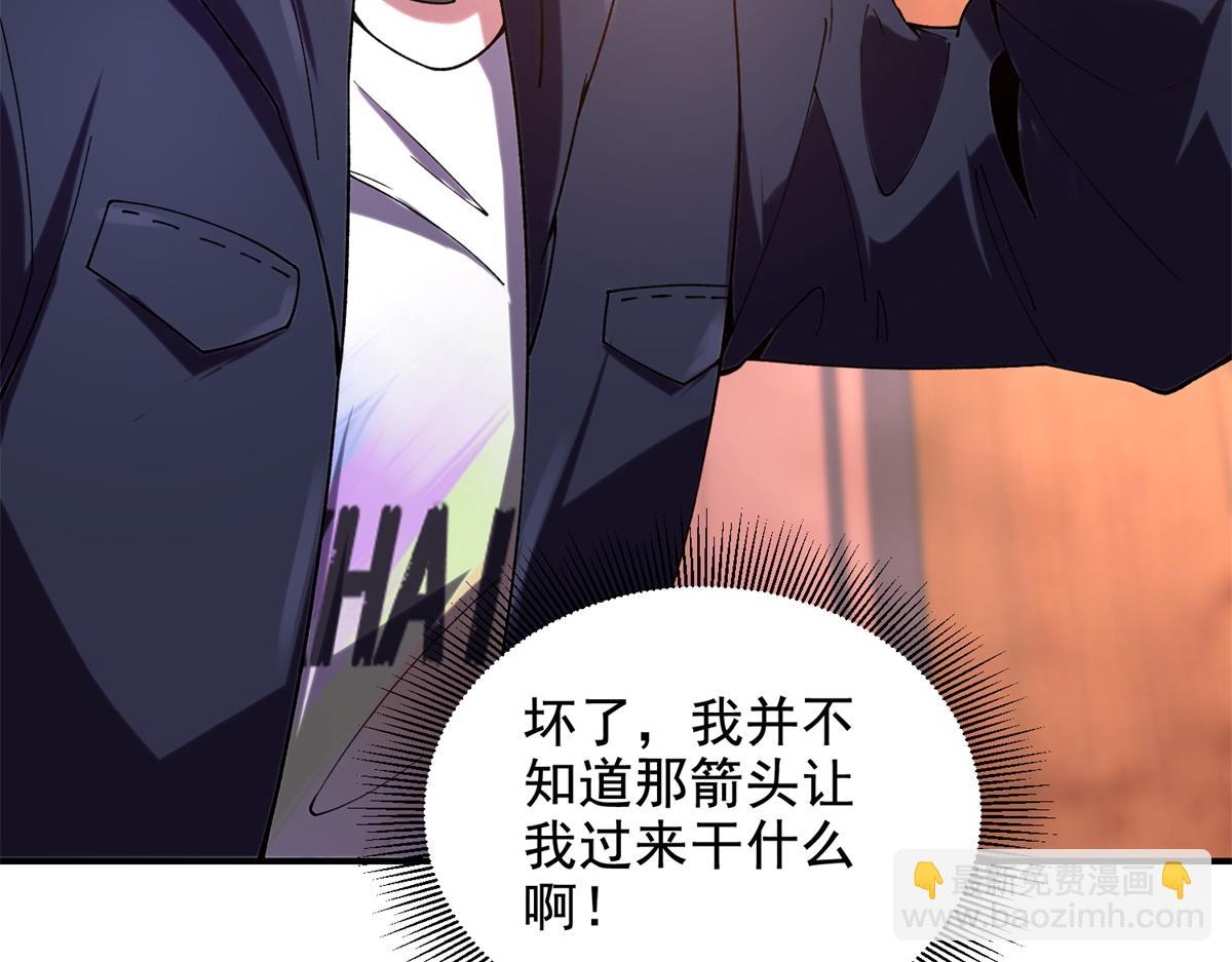 第2话 给别人升级(1/4)-第3话