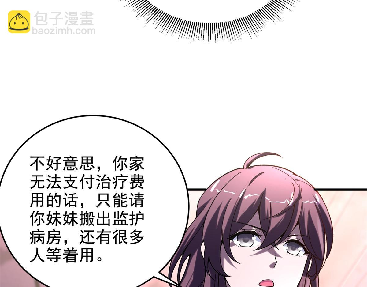 第2话 给别人升级(1/4)-第3话