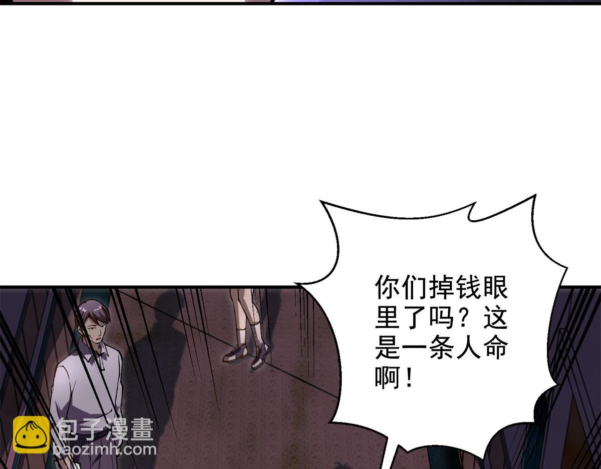 第2话 给别人升级(1/4)-第3话