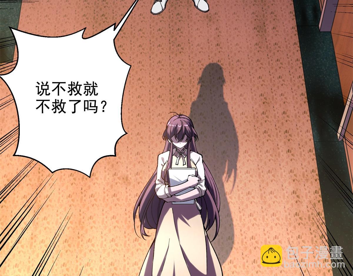 第2话 给别人升级(1/4)-第3话