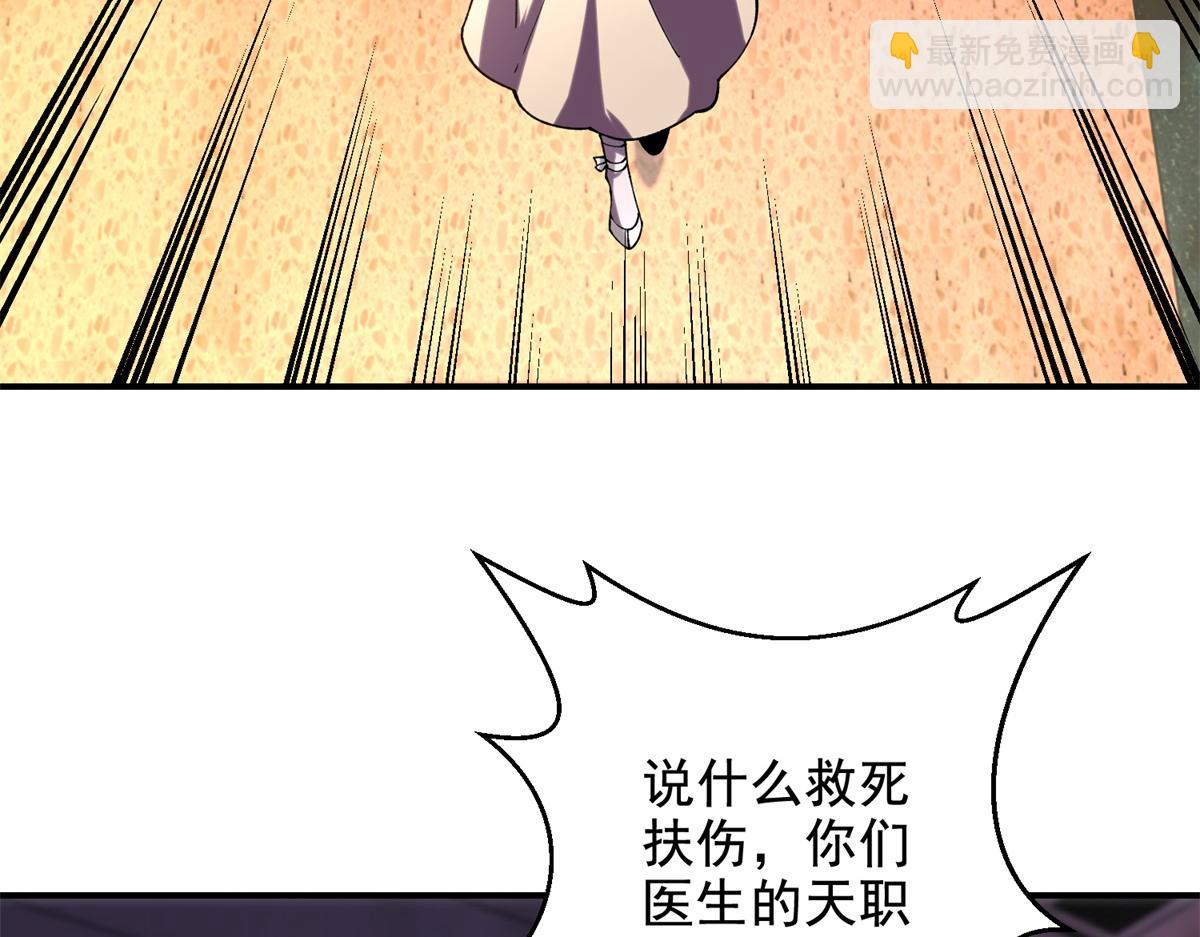 第2话 给别人升级(1/4)-第3话