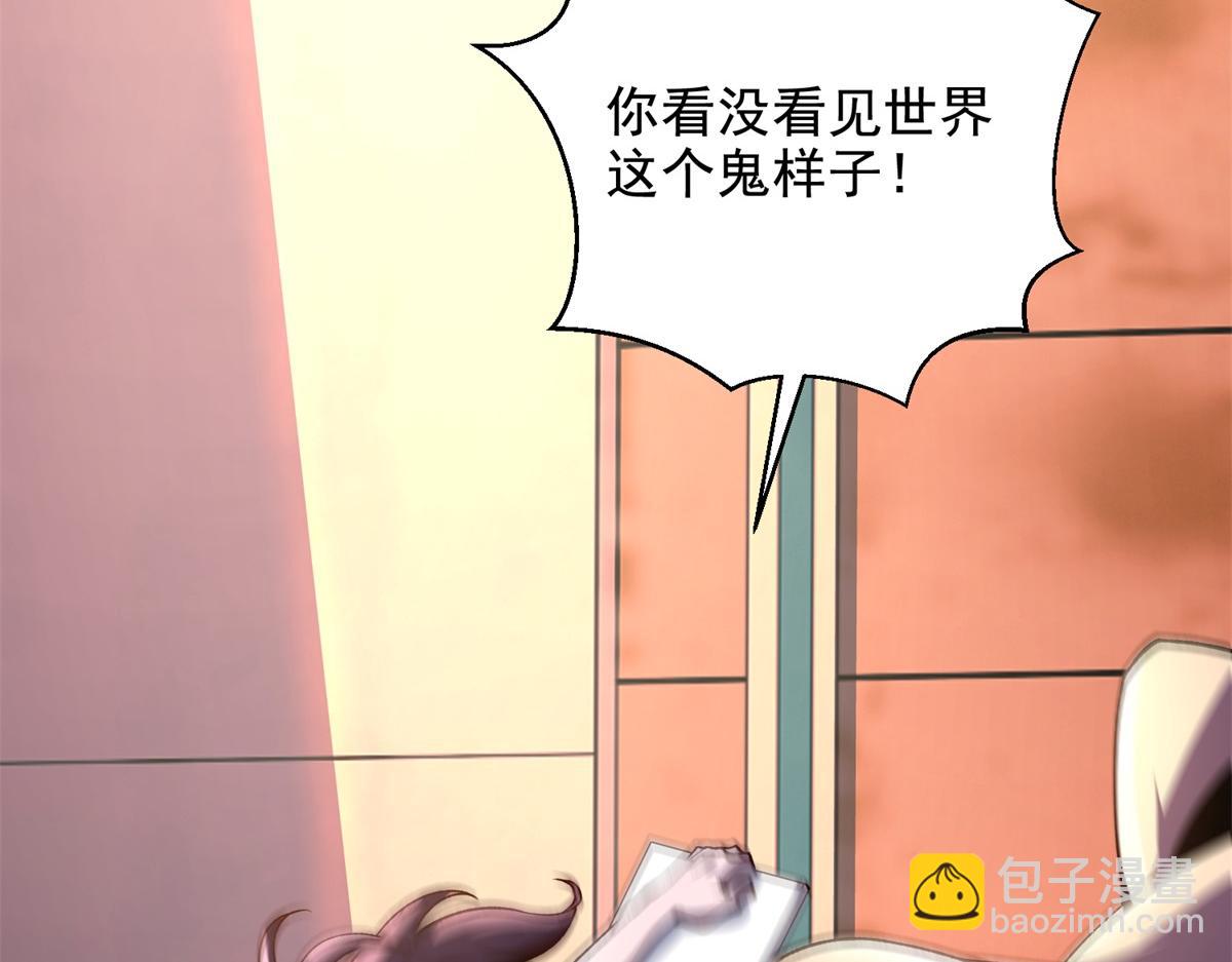 第2话 给别人升级(1/4)-第3话