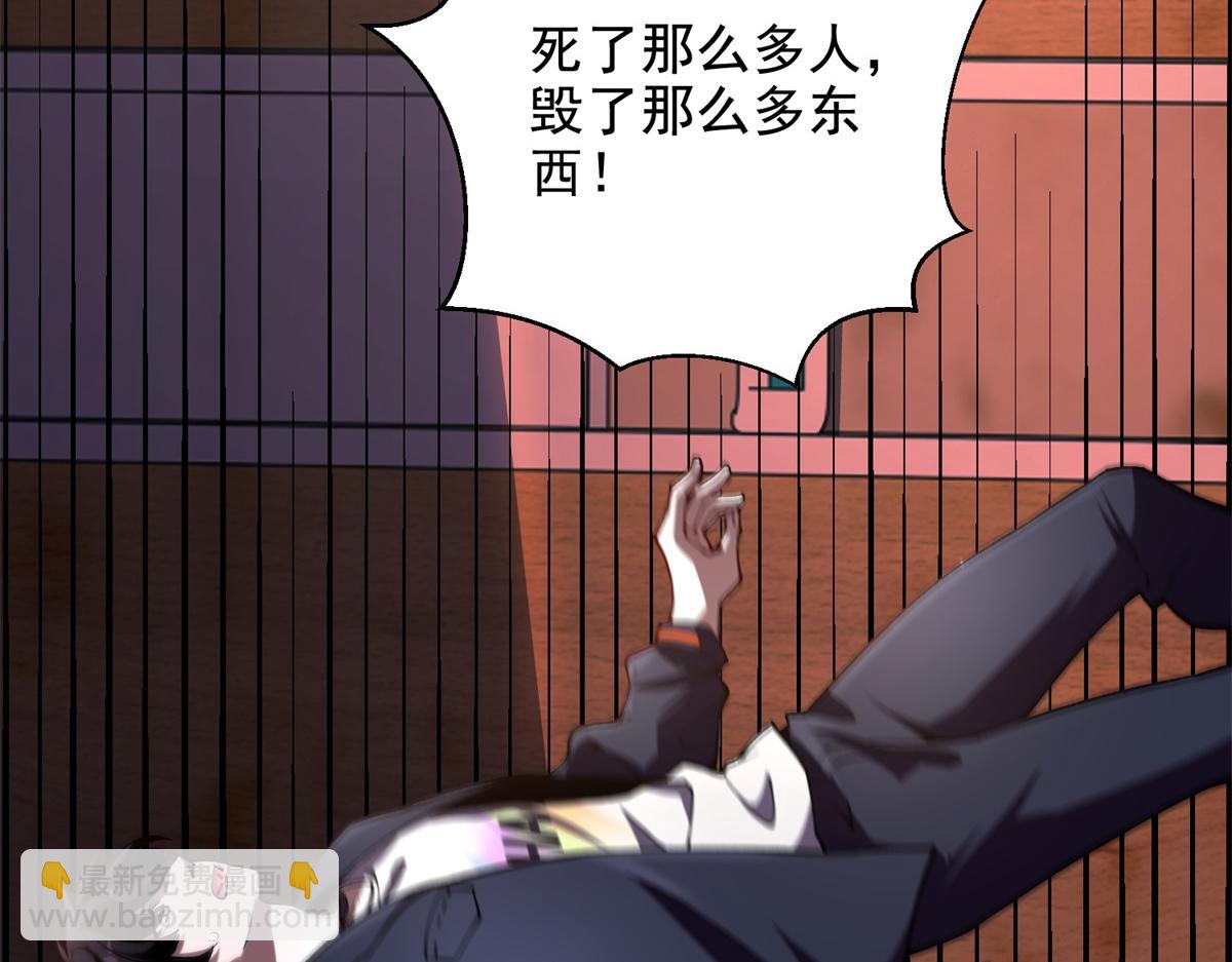 第2话 给别人升级(1/4)-第3话