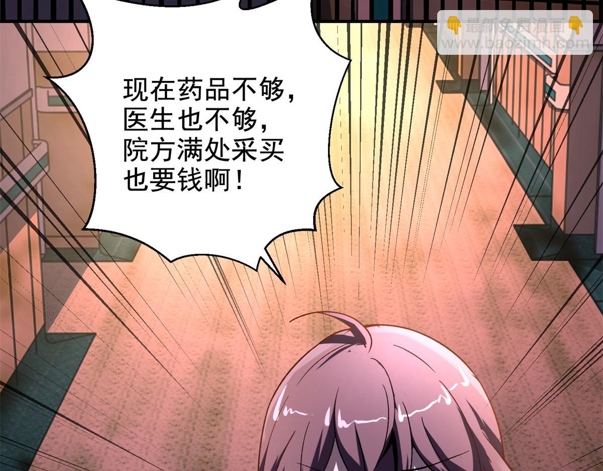 第2话 给别人升级(1/4)-第3话