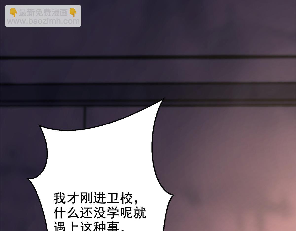 第2话 给别人升级(1/4)-第3话