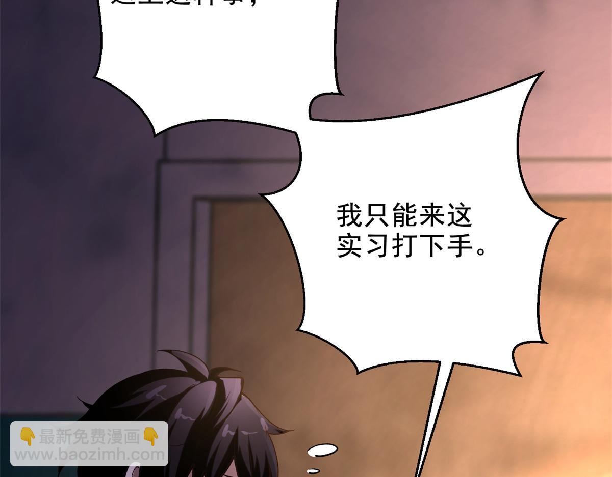 第2话 给别人升级(1/4)-第3话