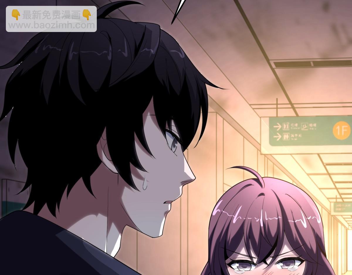 第2话 给别人升级(1/4)-第3话